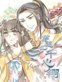 深夜来电三十秒 短剧封面
